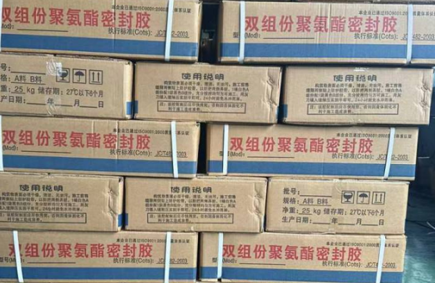 安吉聚硫密封胶